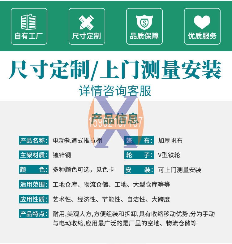 "電動(dòng)伸縮雨篷，智能電動(dòng)伸縮雨篷/
