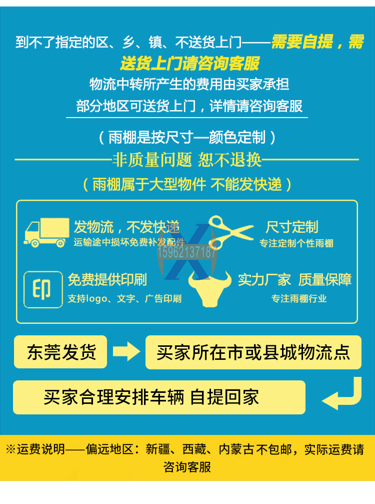 推拉雨篷，蘇州推拉雨蓬，遮陽雨篷,推拉雨篷，蘇州推拉雨篷