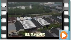 地面伸縮篷房