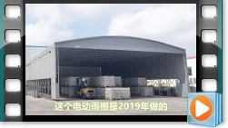 大型電動(dòng)伸縮篷客戶的需求重新定制兩套